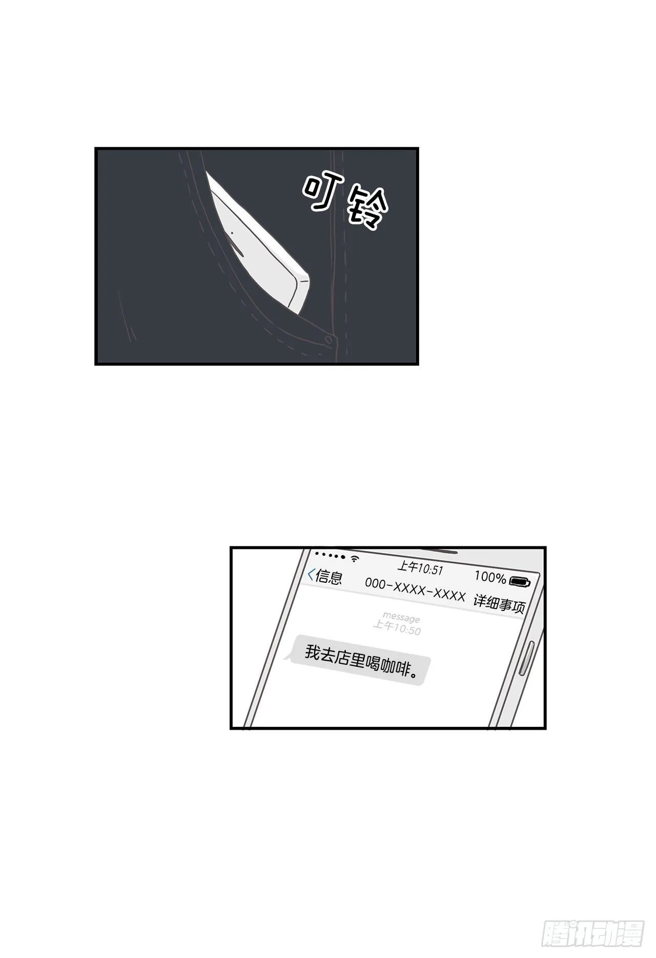 6.不要接吻 第4页