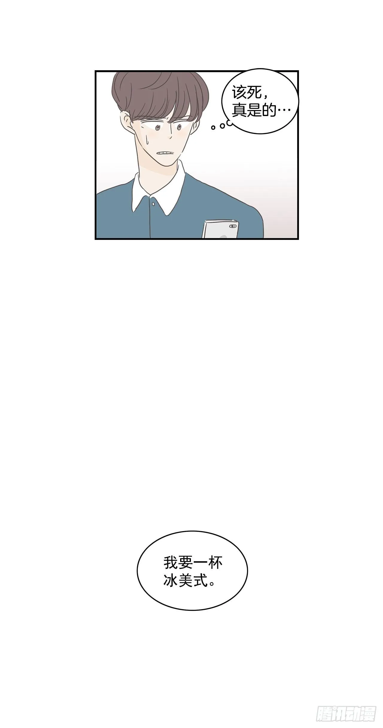 6.不要接吻 第5页