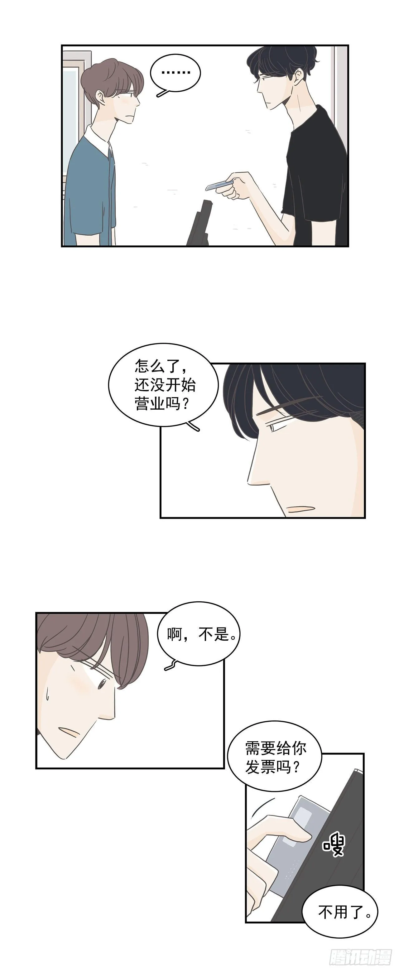 6.不要接吻 第6页