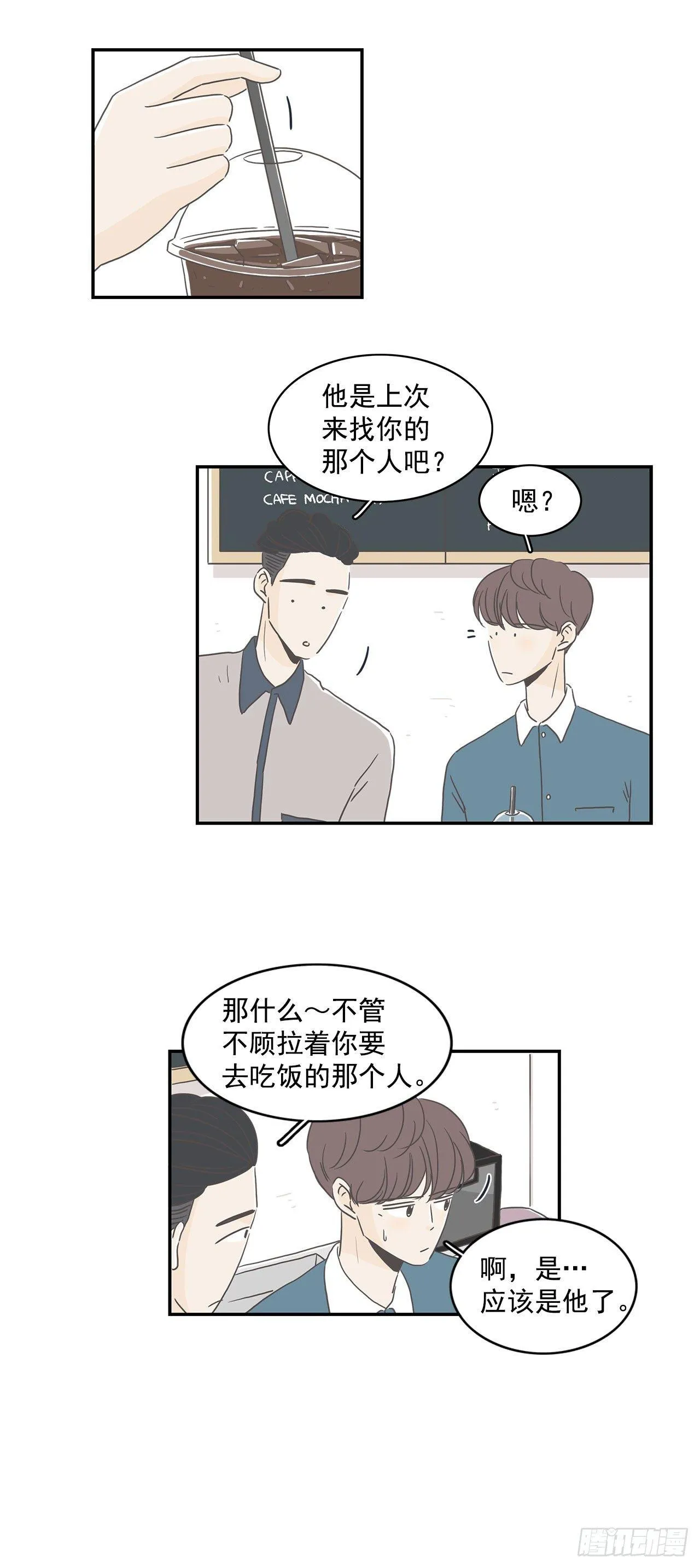6.不要接吻 第8页