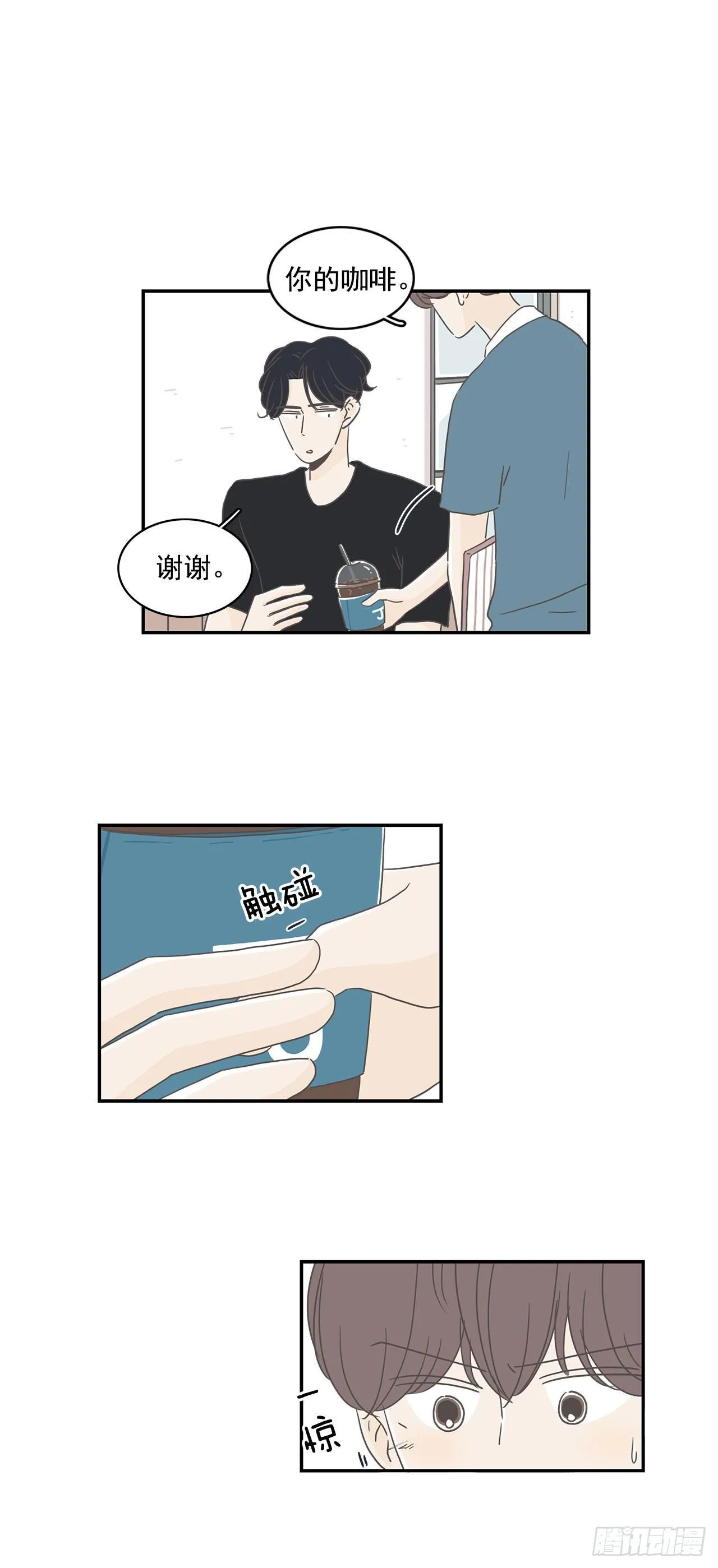 6.不要接吻 第9页