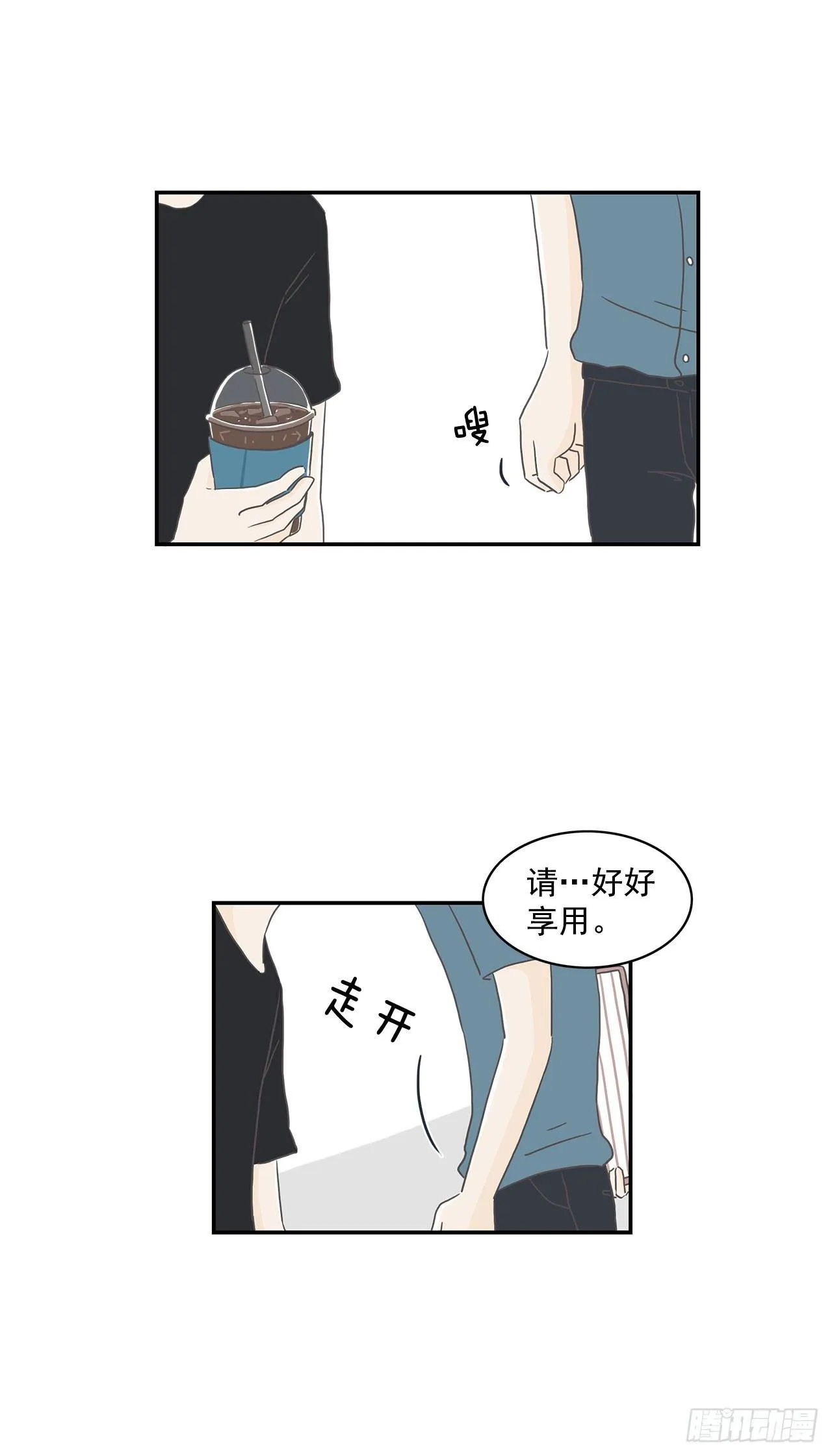 6.不要接吻 第10页