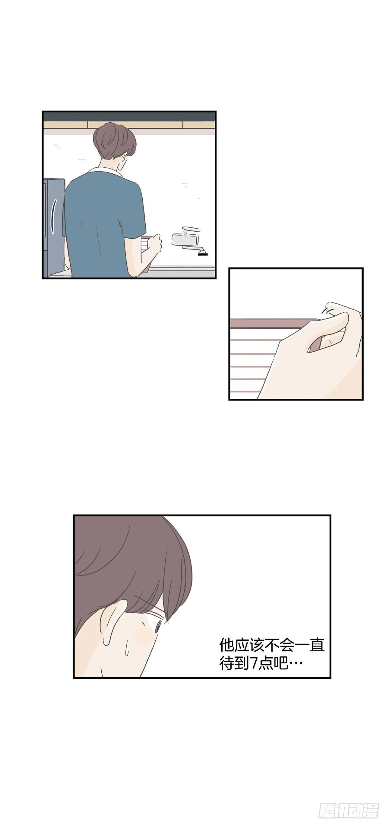 6.不要接吻 第11页