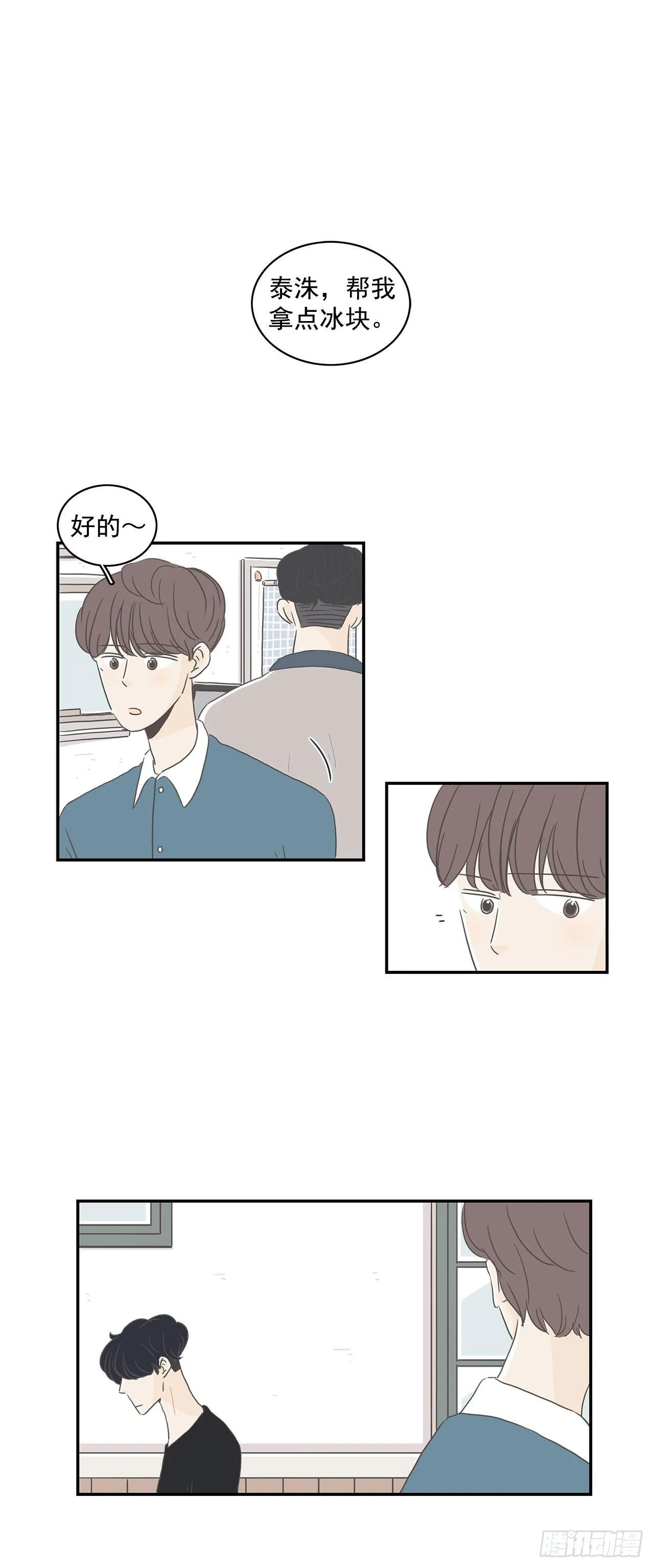6.不要接吻 第12页
