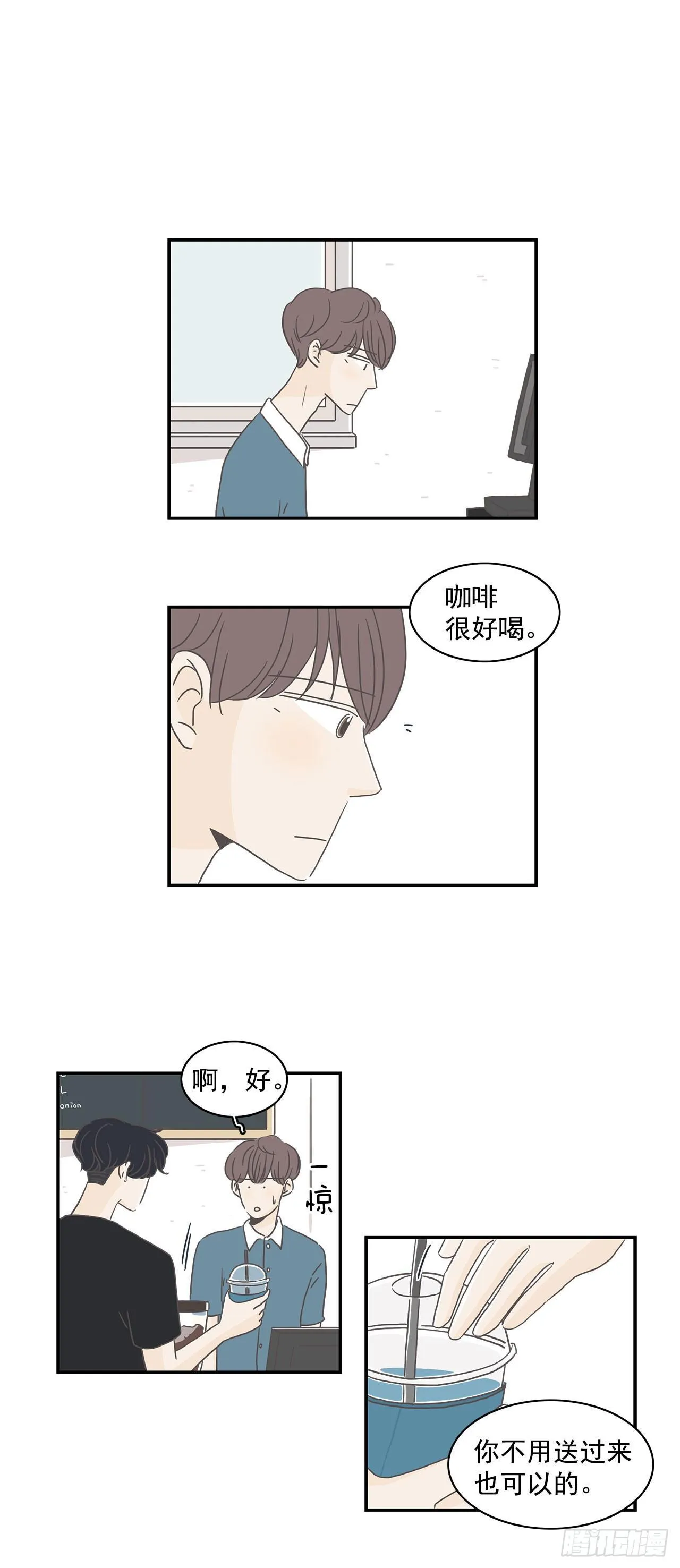6.不要接吻 第15页