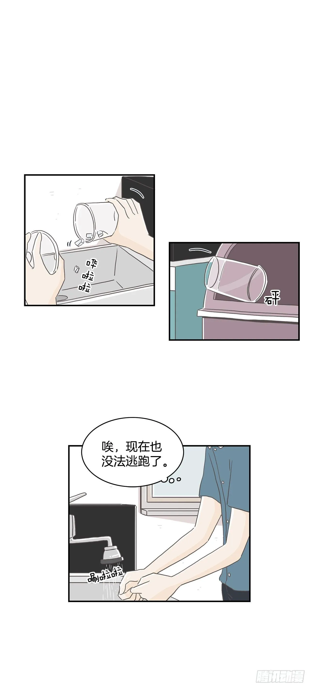 6.不要接吻 第17页