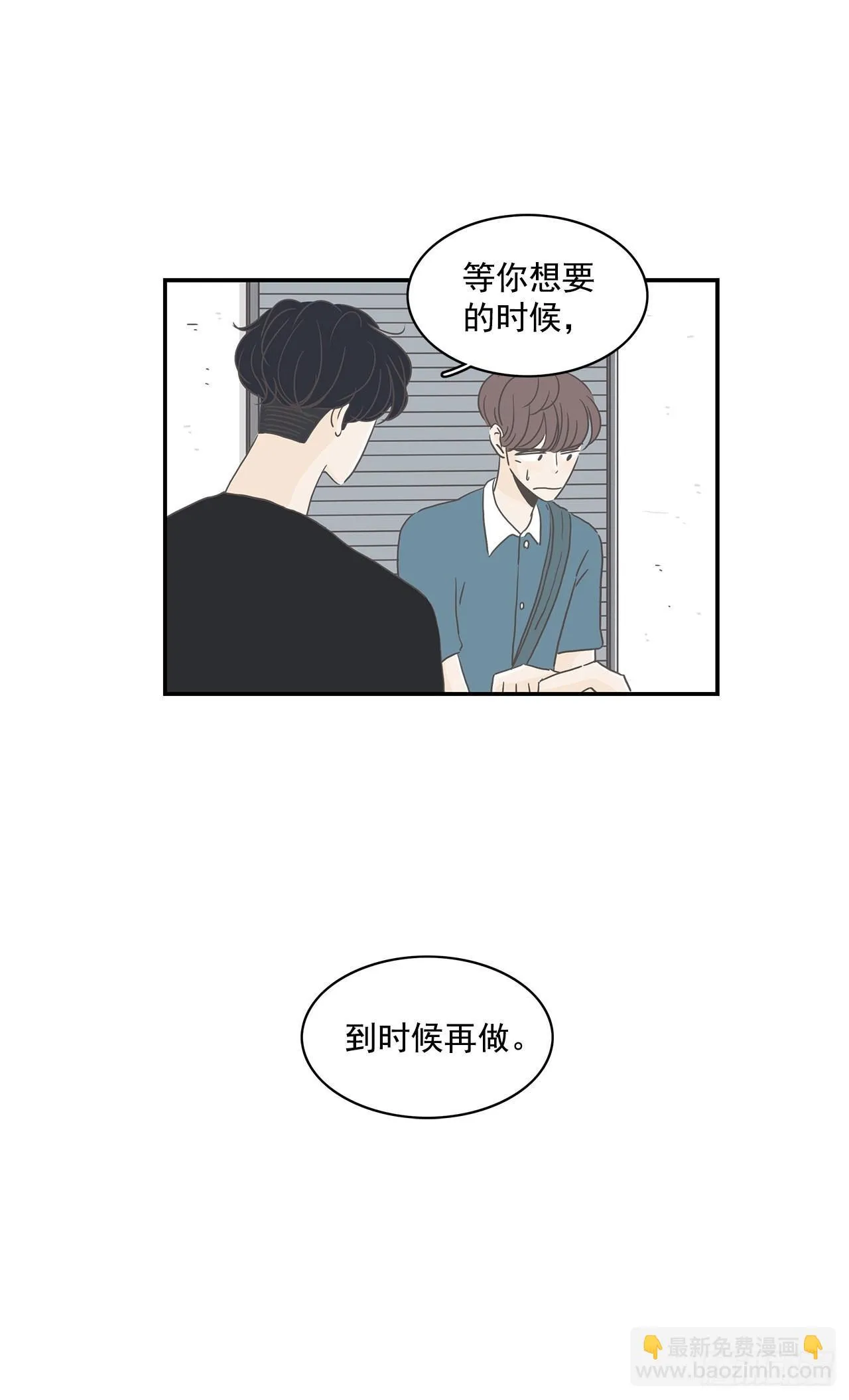 6.不要接吻 第26页