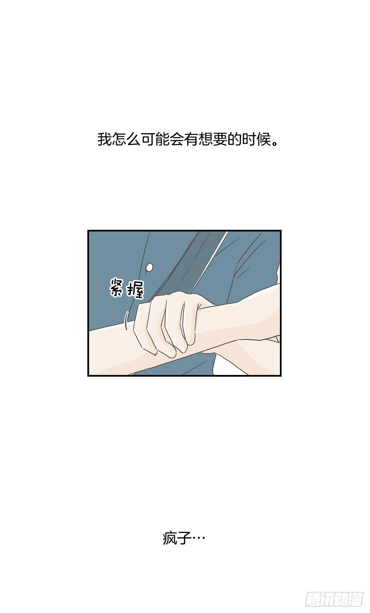 6.不要接吻 第27页
