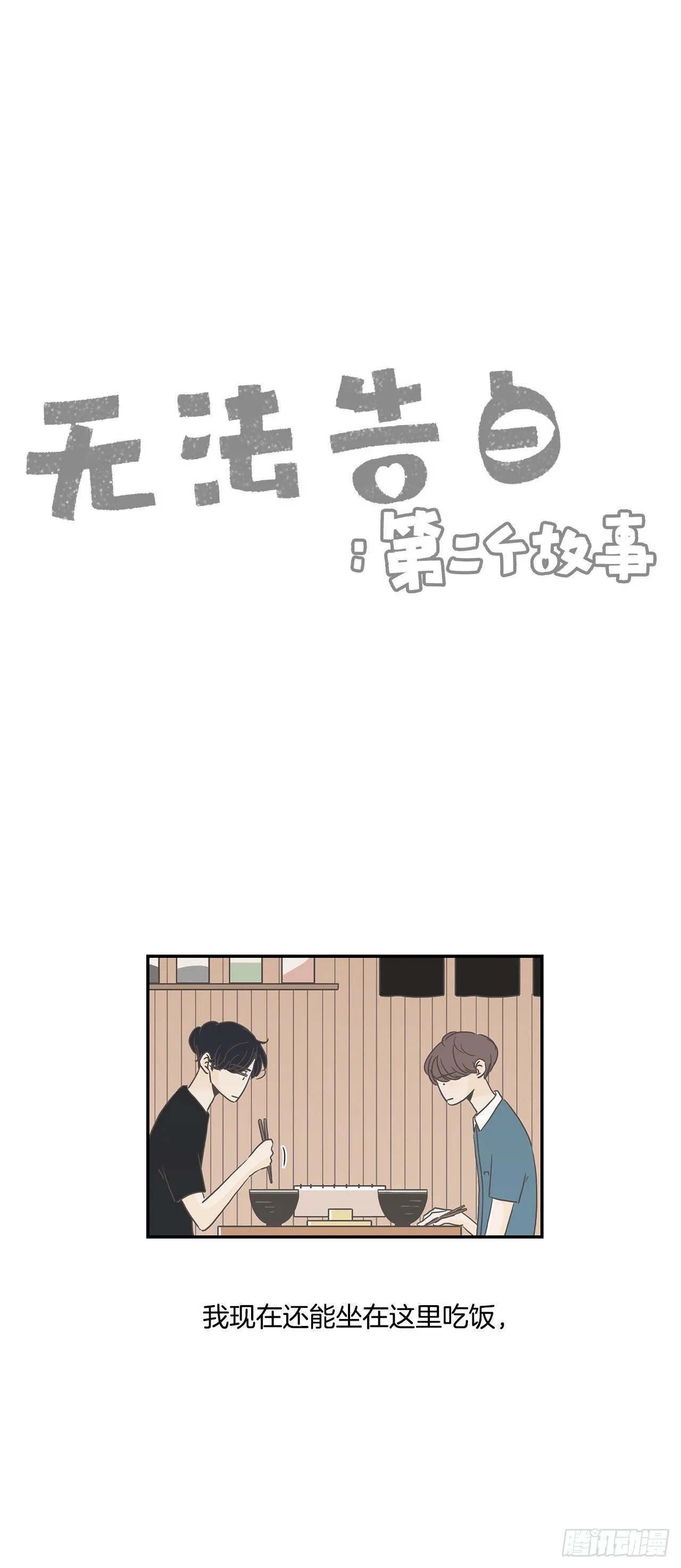 7.不想分手 第1页