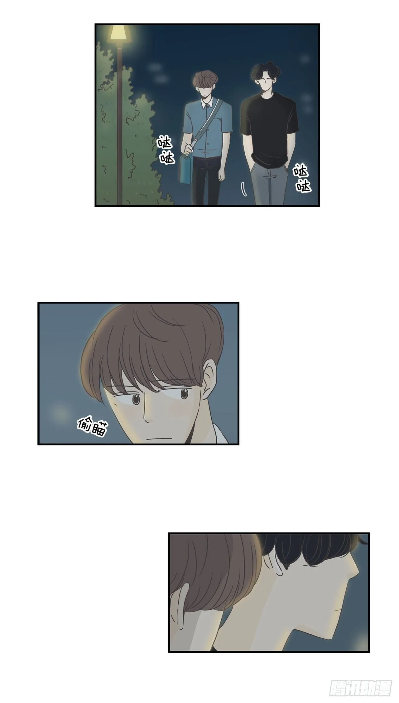 7.不想分手 第6页
