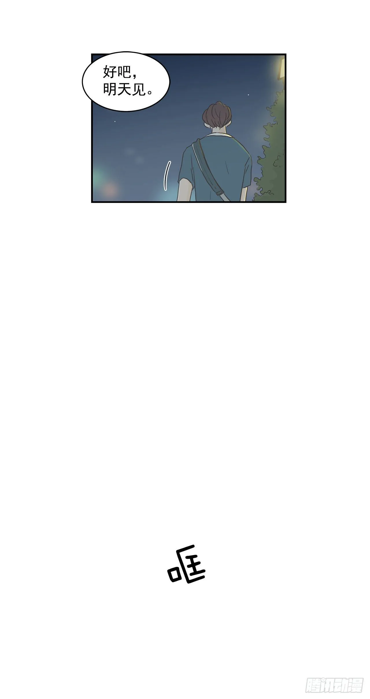 7.不想分手 第13页