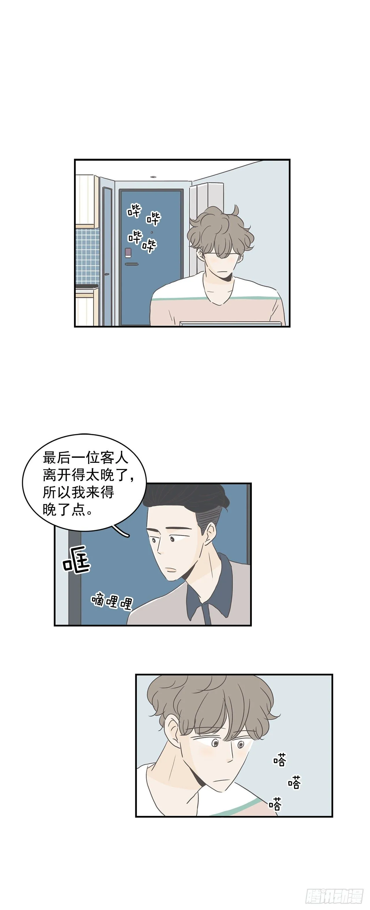7.不想分手 第16页