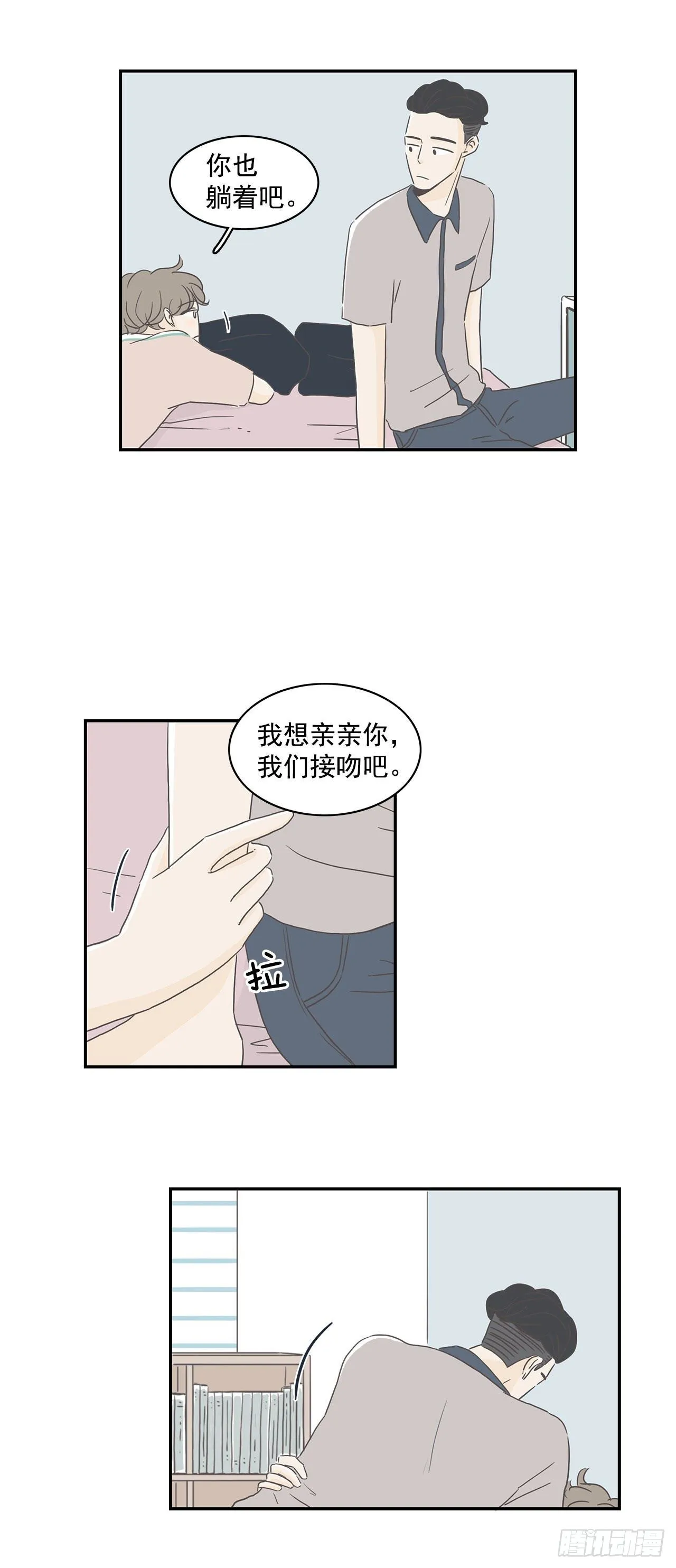 7.不想分手 第20页