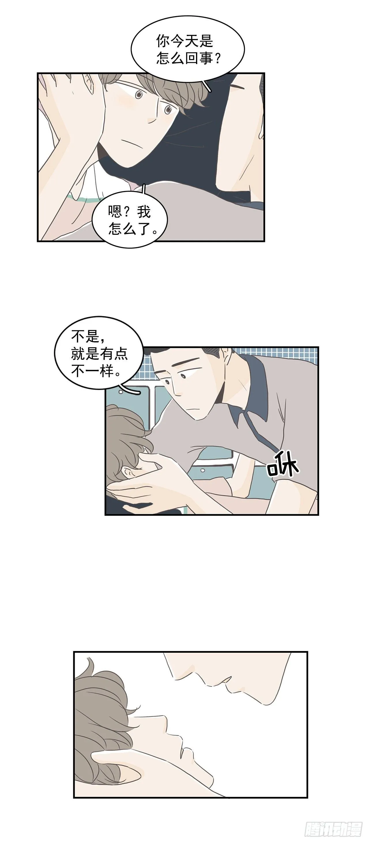 7.不想分手 第21页