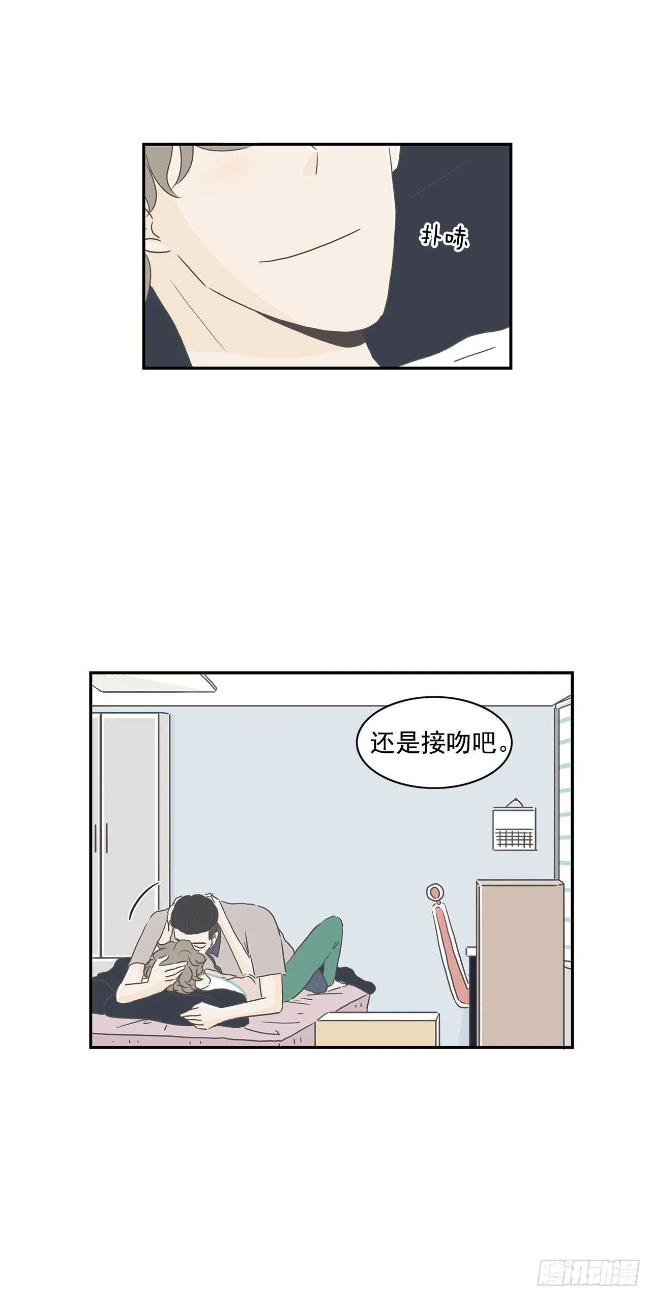 7.不想分手 第24页