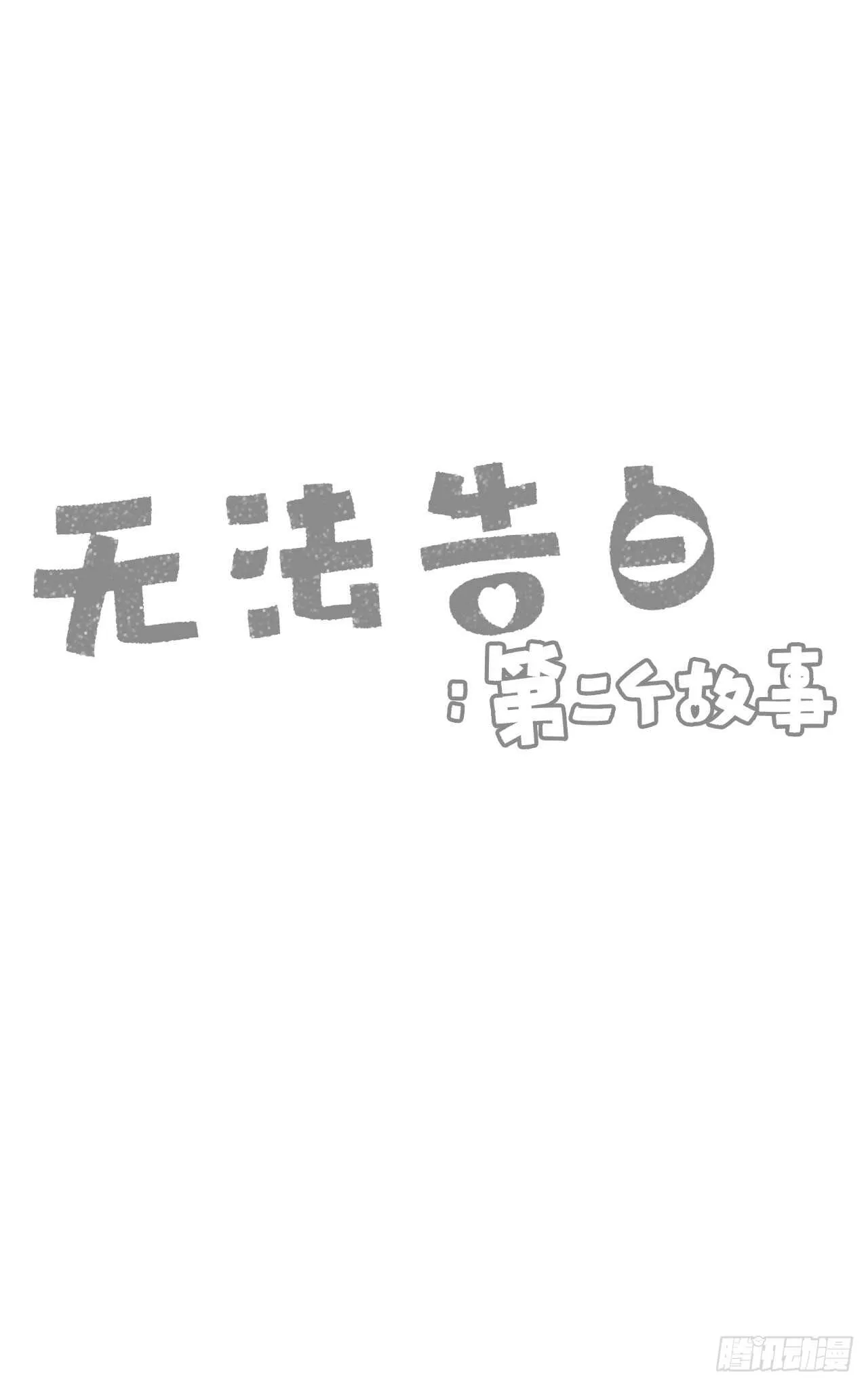 9.我要见你家人 第1页
