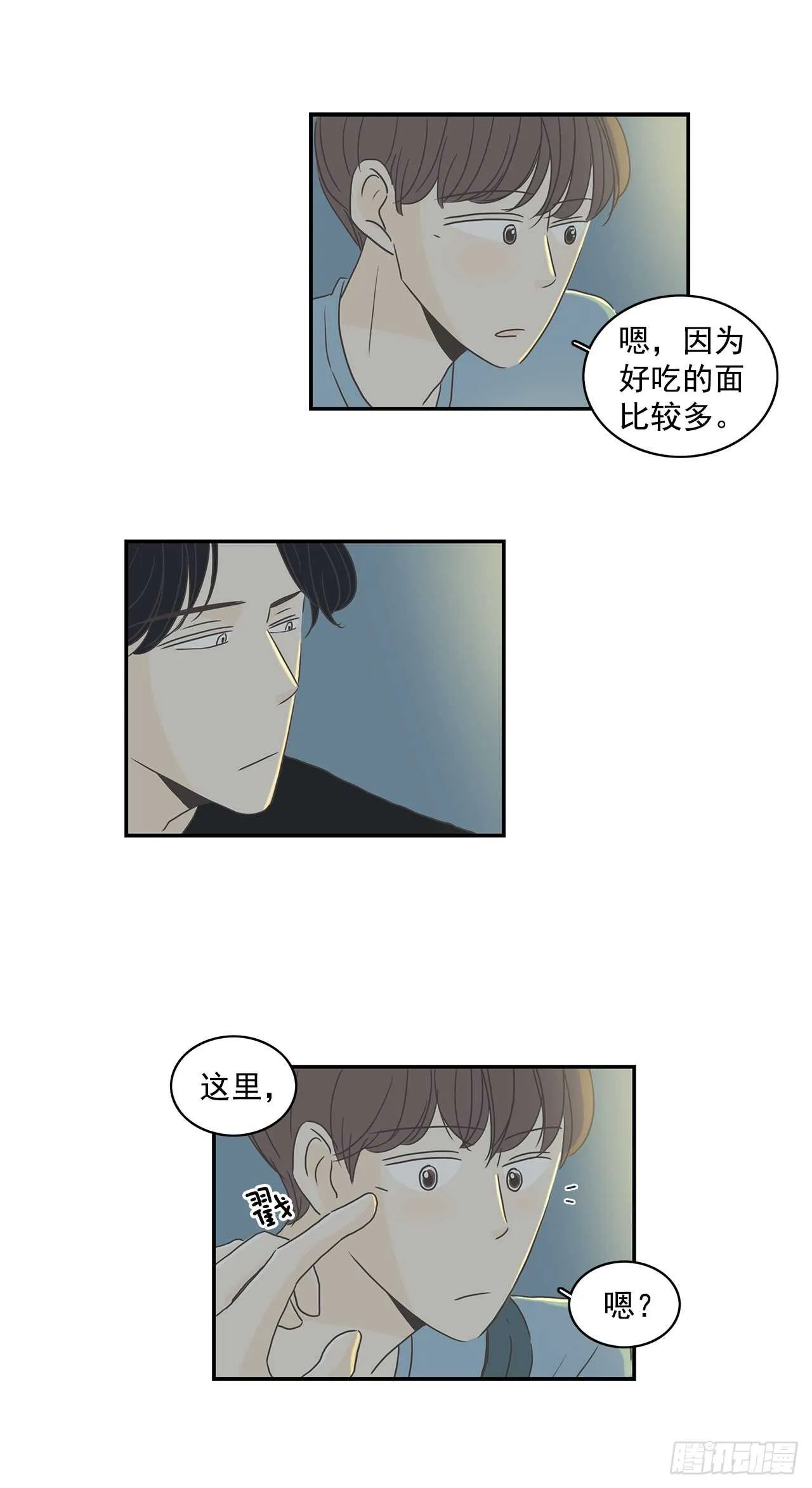 10.他竟然不信我 第10页