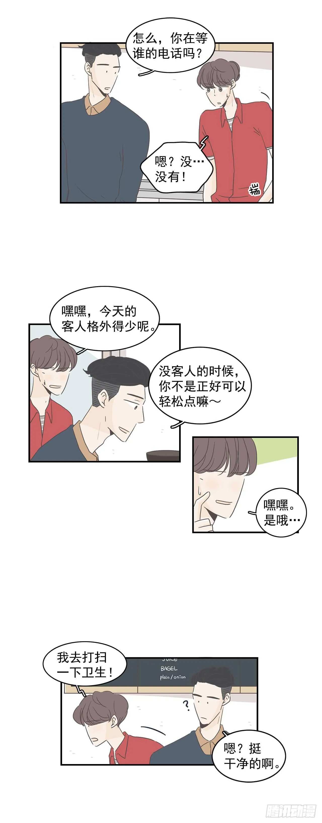 10.他竟然不信我 第17页