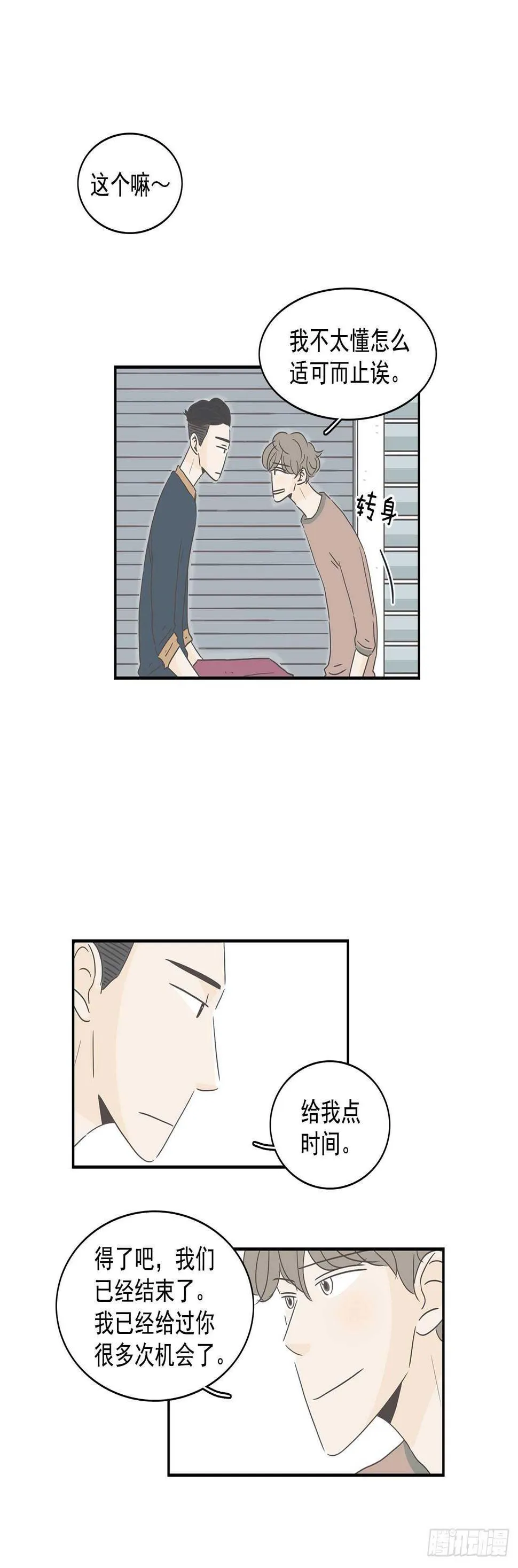11.爱的宠物？ 第11页
