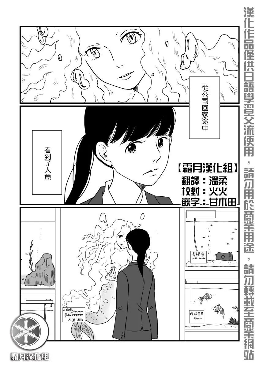 第1话 第3页