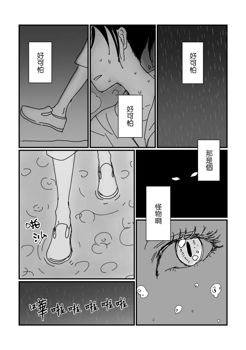 第1话 第27页