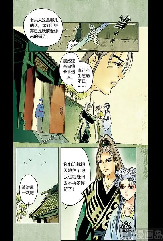 27 第4页