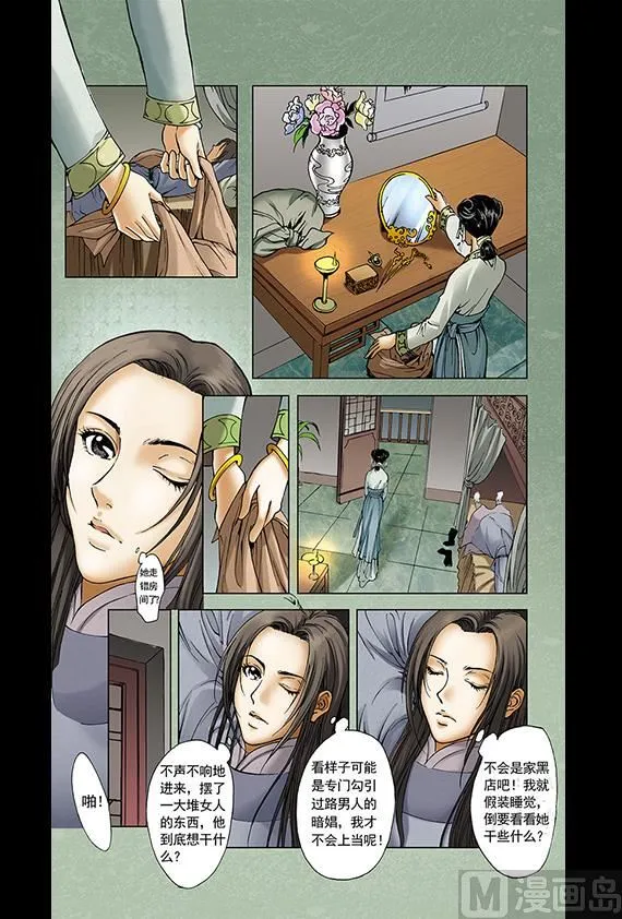 20 第6页