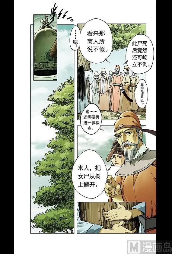 16 第8页