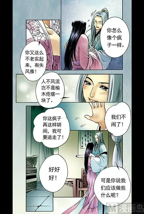 9 第8页
