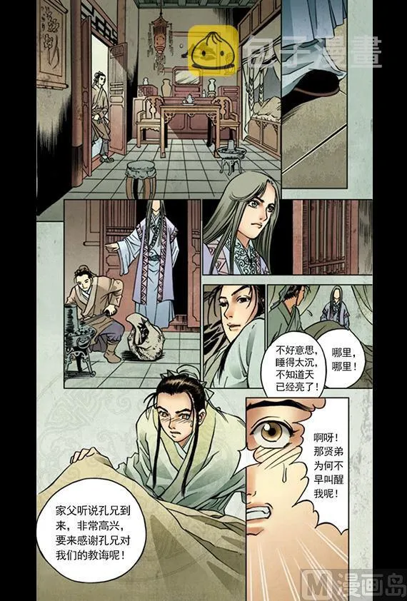1 第10页