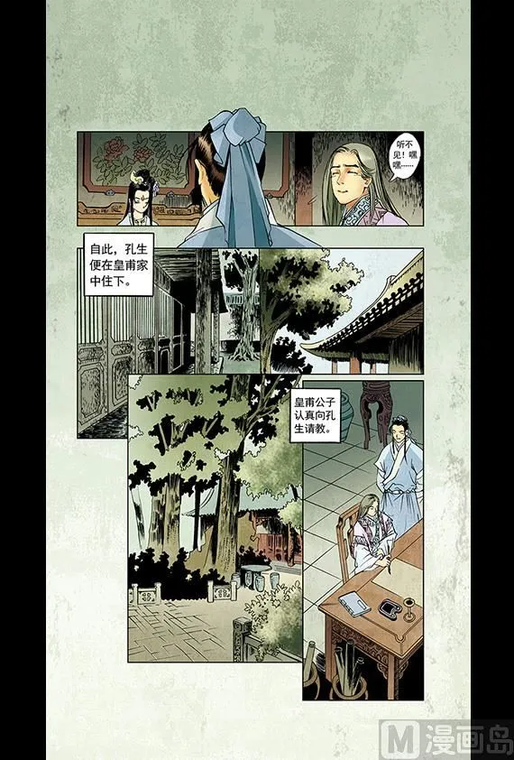 2 第5页