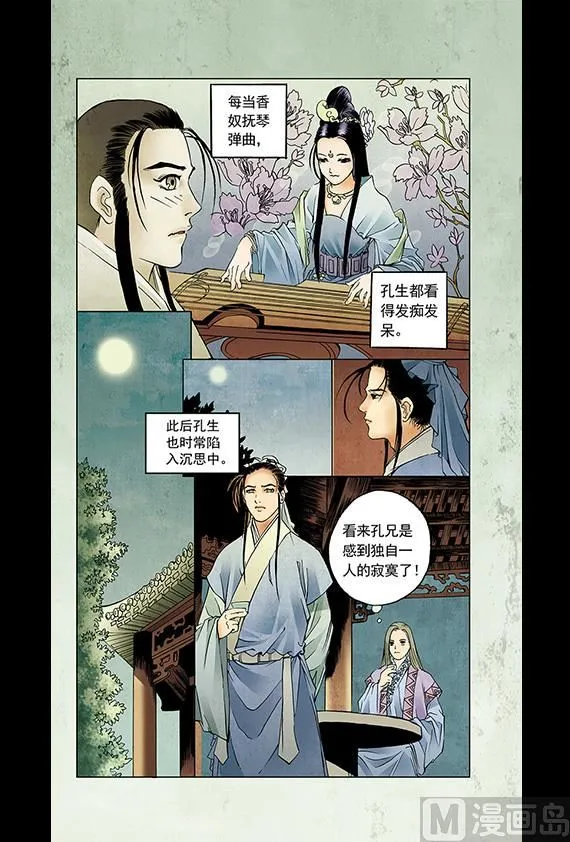 2 第7页