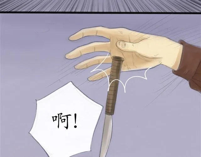 夏日长夜#14 被揭穿了 第5页