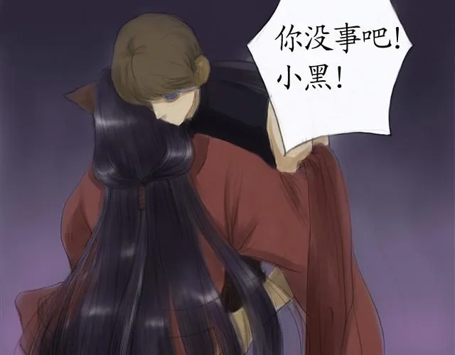夏日长夜#14 被揭穿了 第8页