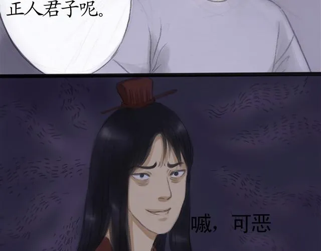 夏日长夜#14 被揭穿了 第12页