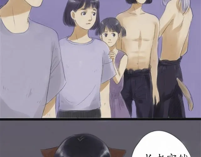夏日长夜#14 被揭穿了 第15页