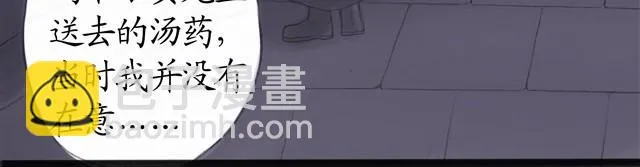 夏日长夜#14 被揭穿了 第17页