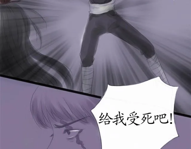 夏日长夜#14 被揭穿了 第20页