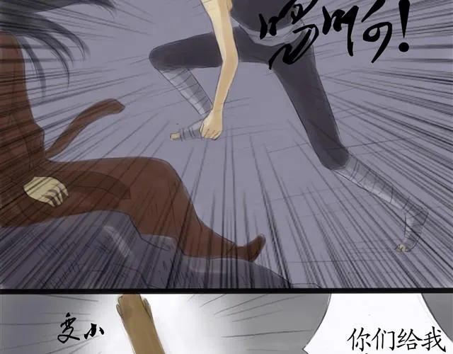 夏日长夜#14 被揭穿了 第23页