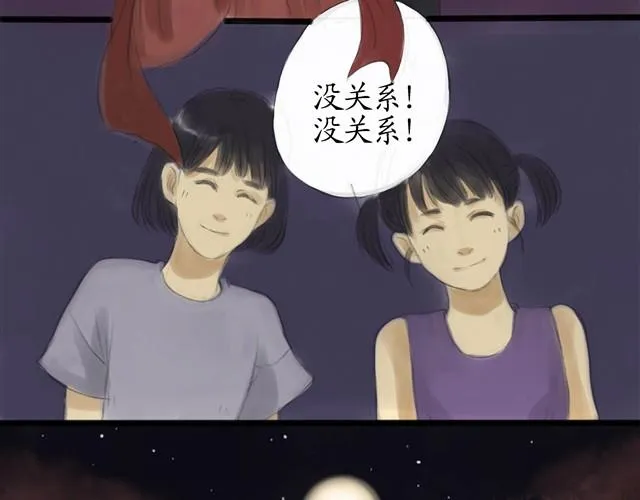夏日长夜#14 被揭穿了 第27页