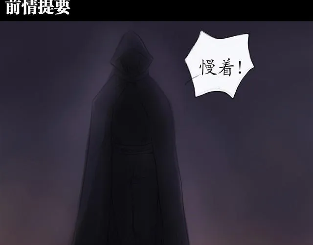 夏日长夜#13 有人抢婚！ 第2页