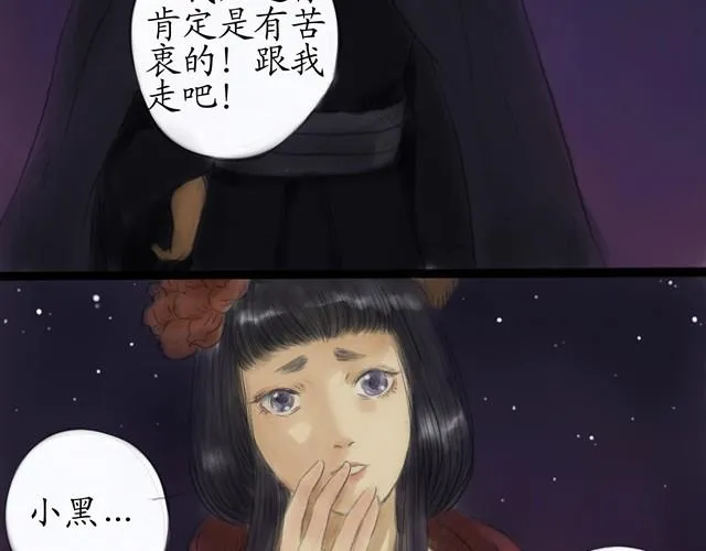 夏日长夜#13 有人抢婚！ 第5页
