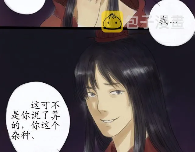 夏日长夜#13 有人抢婚！ 第6页