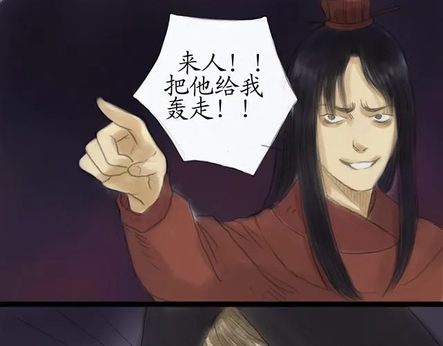 夏日长夜#13 有人抢婚！ 第8页