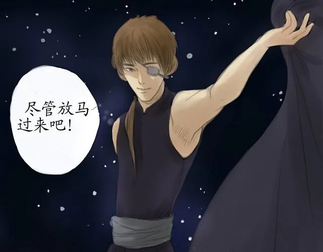 夏日长夜#13 有人抢婚！ 第12页
