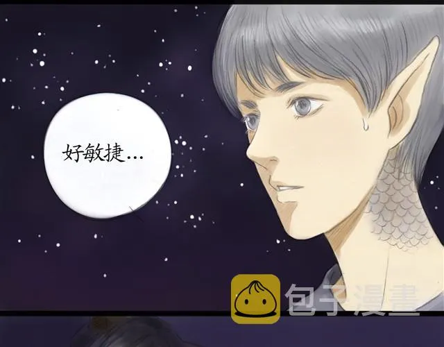 夏日长夜#13 有人抢婚！ 第16页