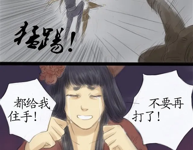 夏日长夜#13 有人抢婚！ 第18页
