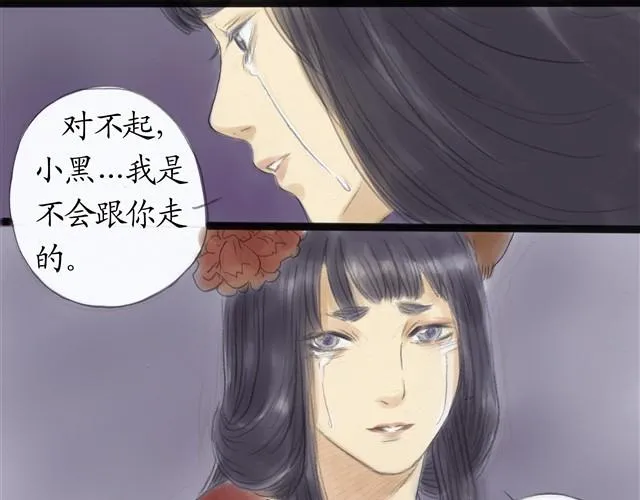 夏日长夜#13 有人抢婚！ 第20页
