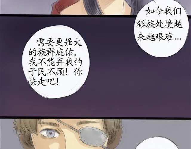 夏日长夜#13 有人抢婚！ 第21页