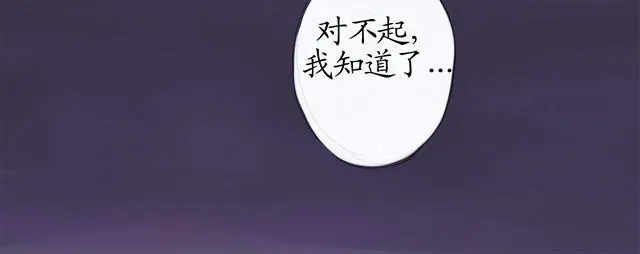 夏日长夜#13 有人抢婚！ 第23页
